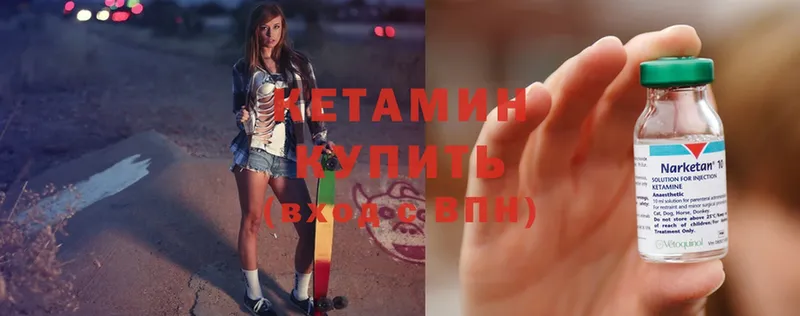 Кетамин ketamine Лосино-Петровский