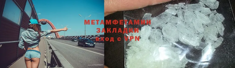 Первитин Methamphetamine  купить  цена  Лосино-Петровский 